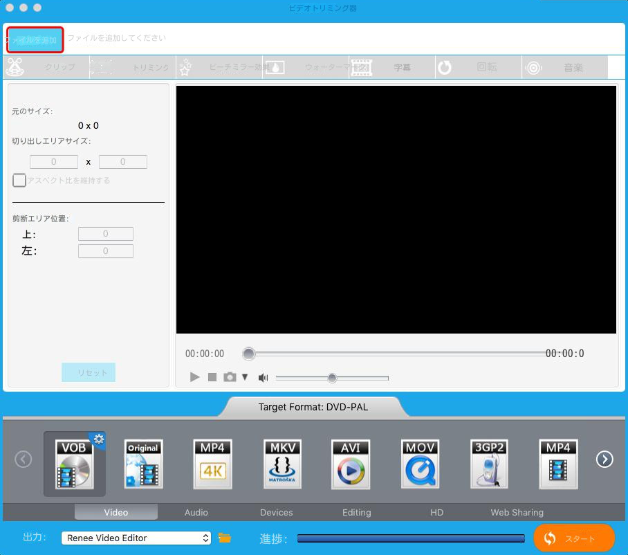Mac 動画 フォーマット コンバーター 2