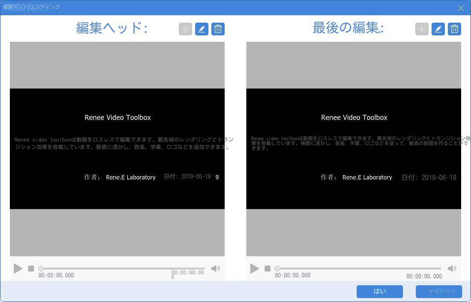 オープニングクレジットとクロージングクレジットを追加する