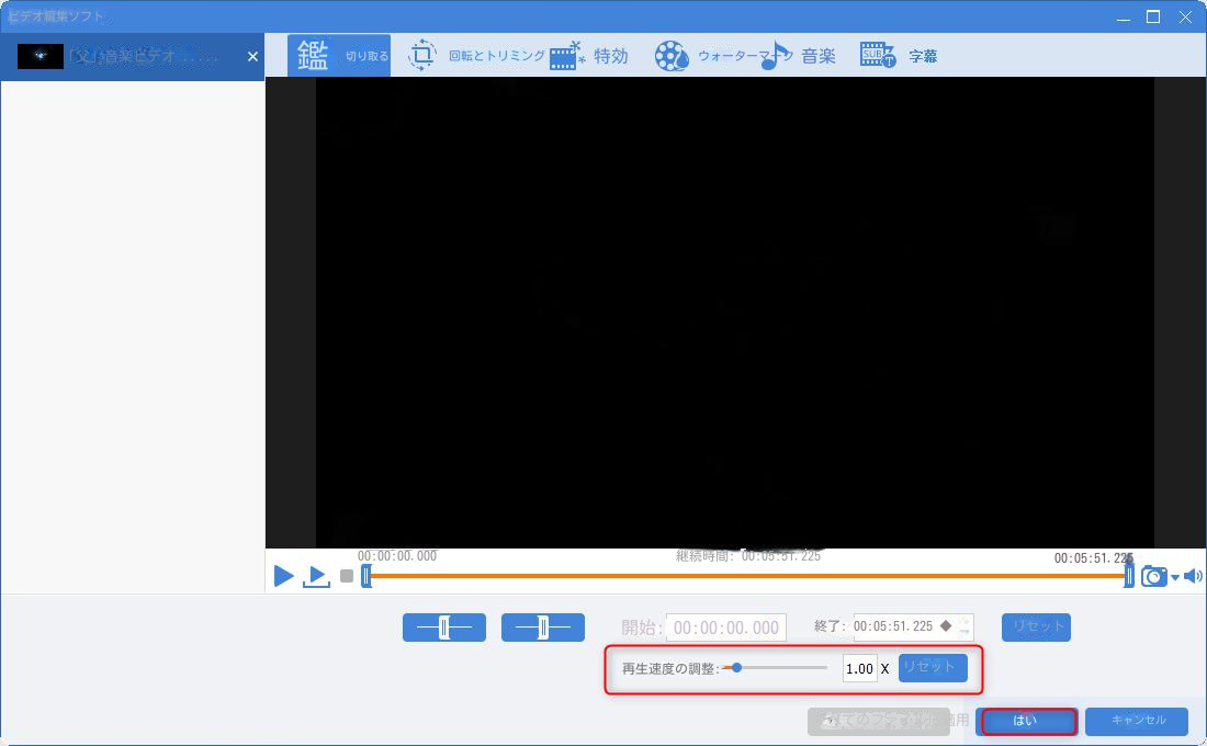 Renee Video Editor Pro で再生速度を調整するコントロールの位置