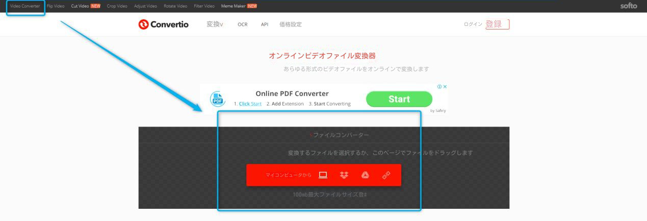 ウェブサイトをオンラインに変換する