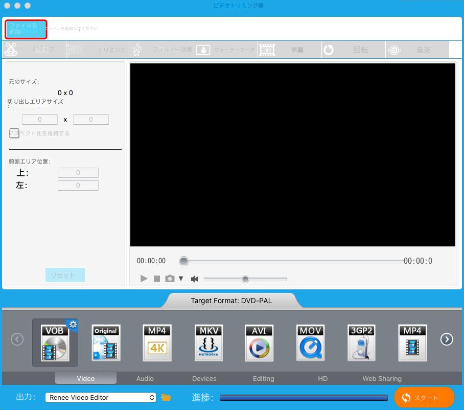 Mac ビデオ フォーマット コンバーター 2