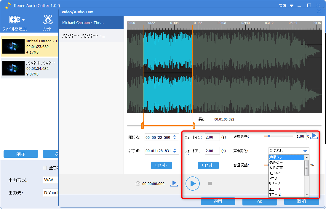 音楽ファイルに対して他の編集をする