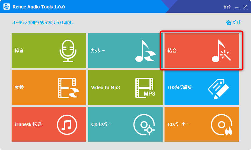 安全 高速 無料 M4aをmp3に変換するサイトのすすめ Rene E Laboratory