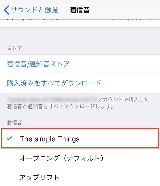 iPhoneで作成した着信音を設定する