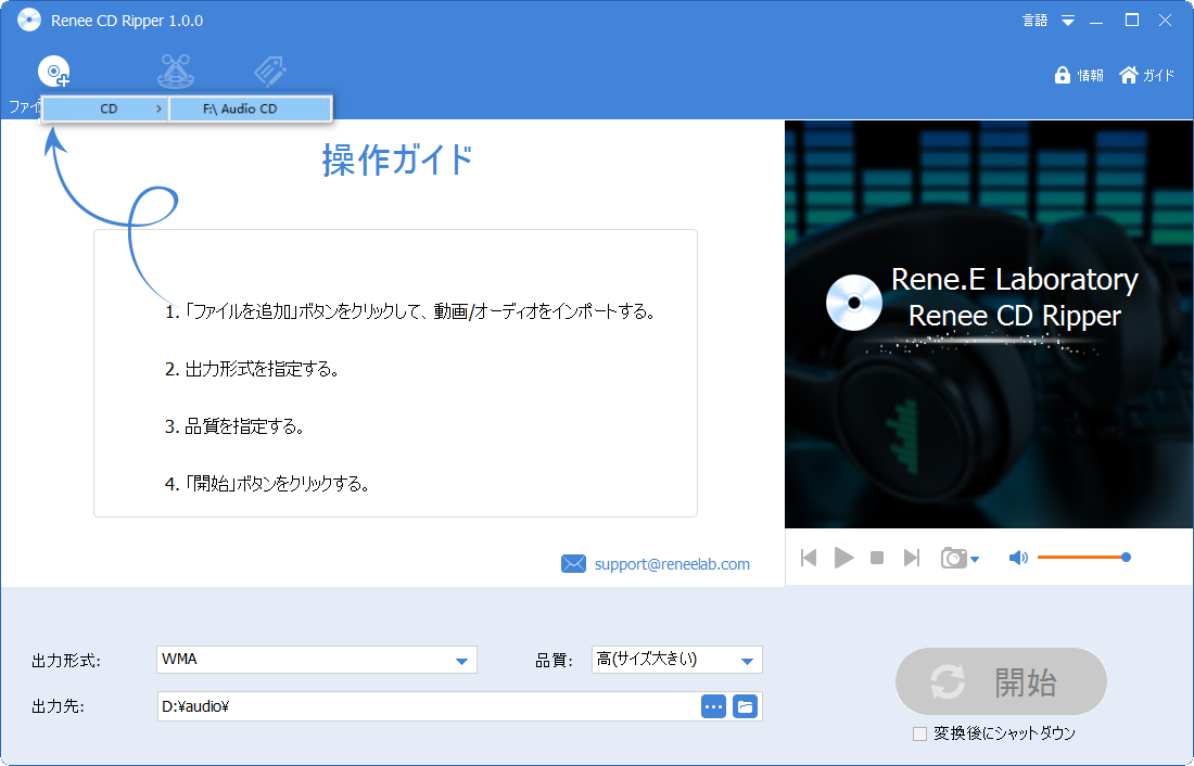 フリーソフトで十分 Wmaをmp3に変換する方法 Rene E Laboratory