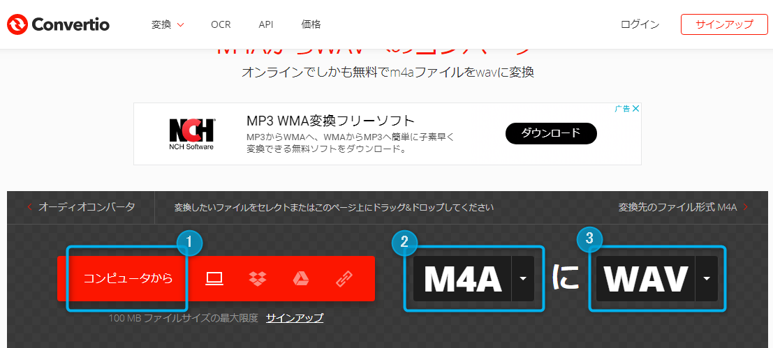 初心者向け M4aをwavに変換する方法2つ Rene E Laboratory