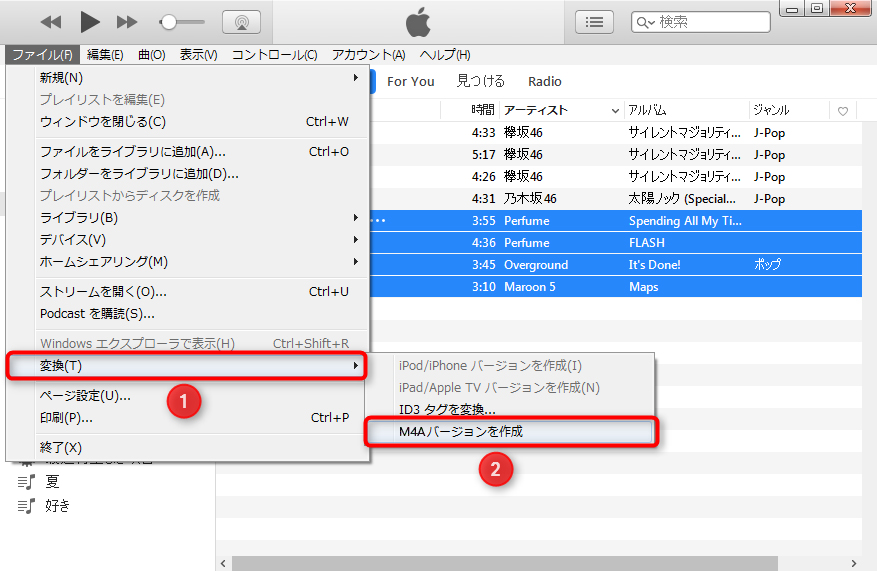 iTunesでm4aに変換