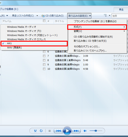 Windows Media Playerでwmaをmp3に変換する方法3つ Rene E Laboratory