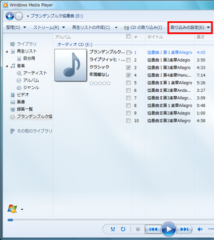 Windows Media Playerでwmaをmp3に変換する方法3つ Rene E Laboratory