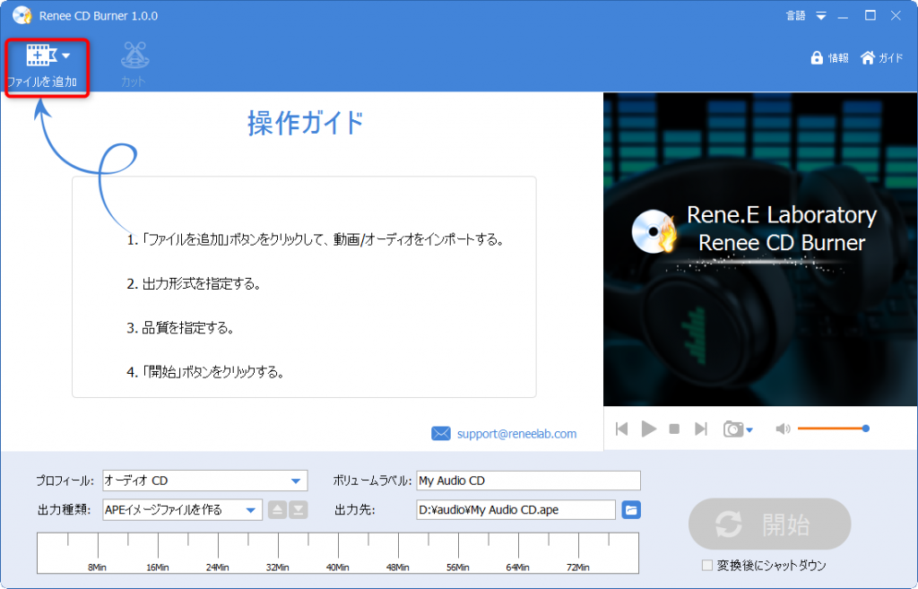 CDに書き込みたい音楽を追加