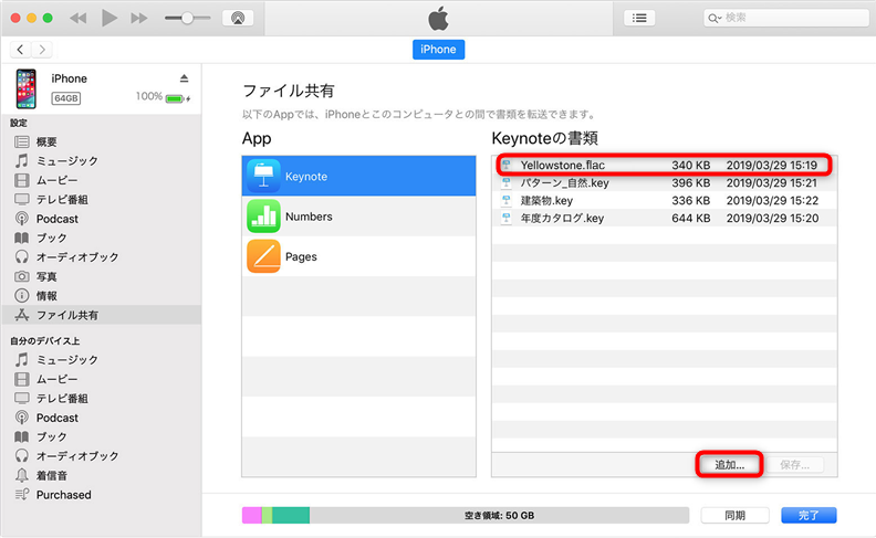 最新版 高音質なflacやapeをiphoneに転送する方法 Rene E Laboratory