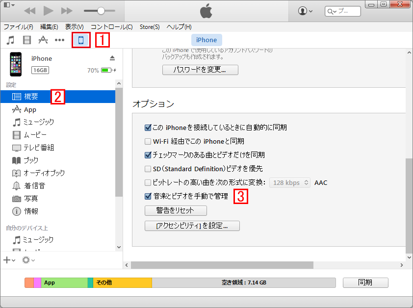 Itunesに動画 音楽を追加できない原因と対処法 Rene E Laboratory