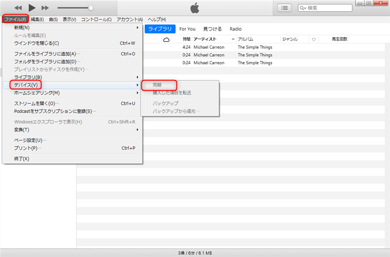 簡単にiphoneからitunesに音楽と動画を転送する方法 Rene E Laboratory