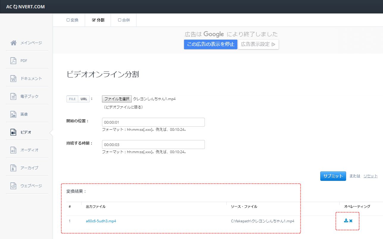 。「ダウンロード」ボタンをクリックしてファイルを保存します