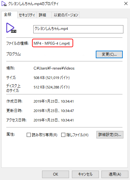 MP4ファイル確認