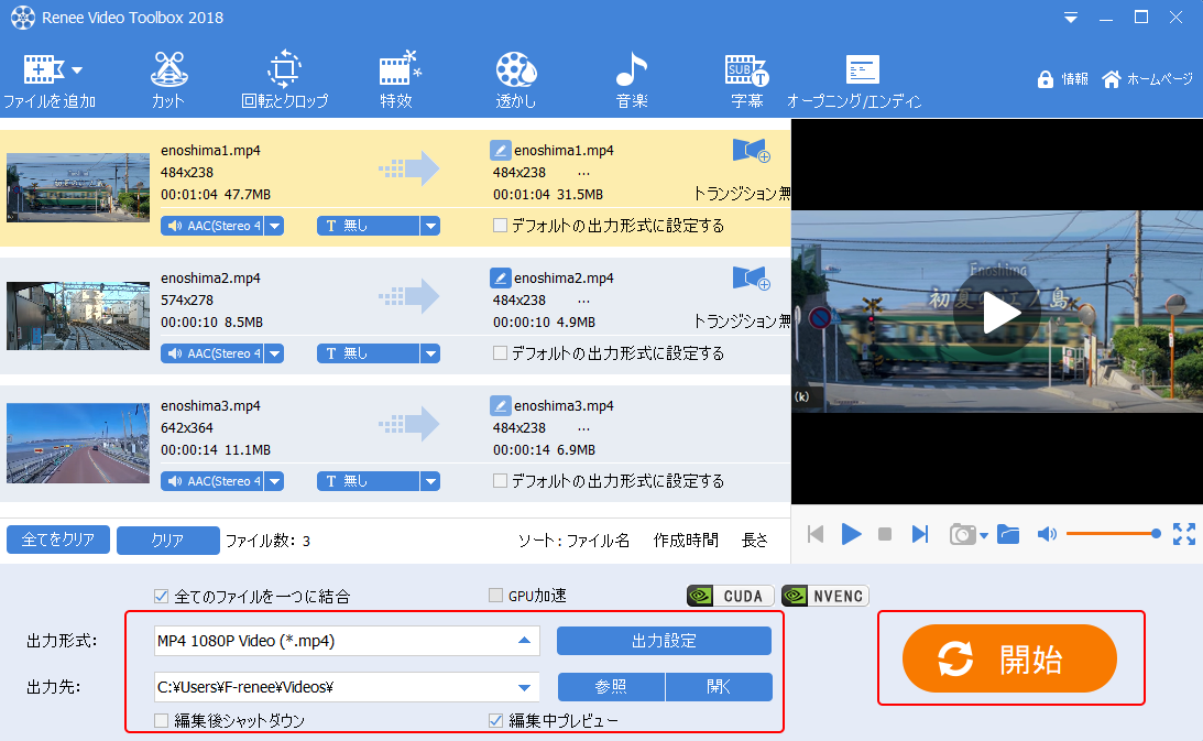 出力形式・出力先を指定し、「開始」ボタンをクリックします。