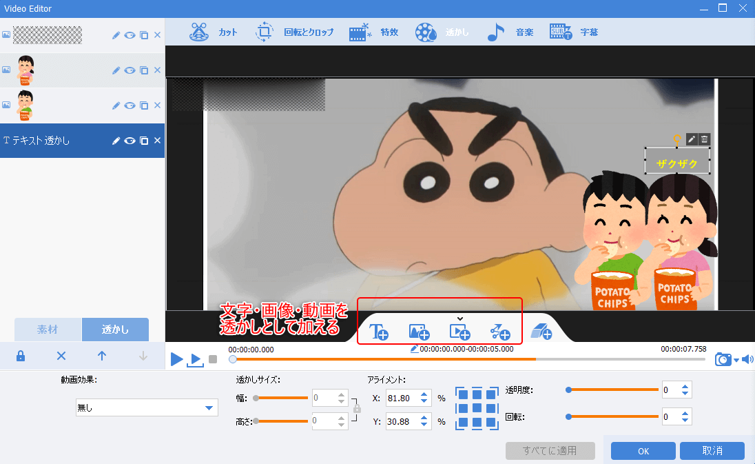 簡単 便利 Windows10用動画トリミングソフト4選 Rene E Laboratory