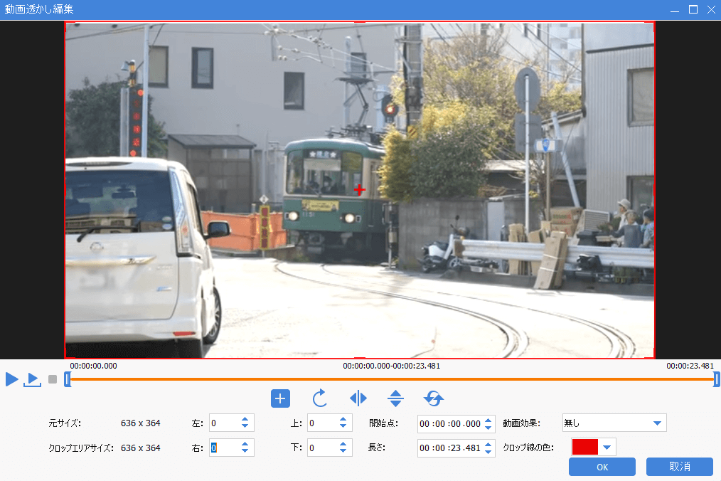 その追加された動画をカット・透明度調整・特効追加・開始/終了点調整など