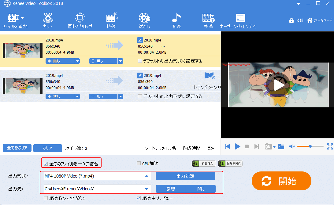 無劣化 Windows10でmp4動画を結合 マージする方法 Rene E Laboratory