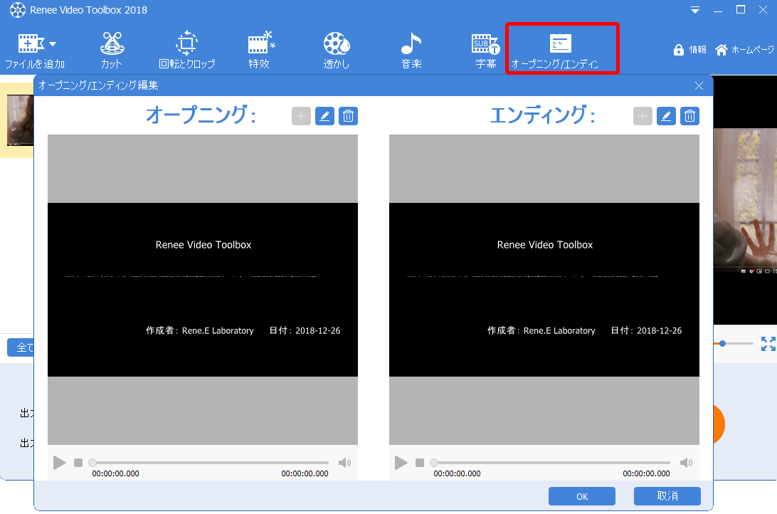 オープニング/エンディング