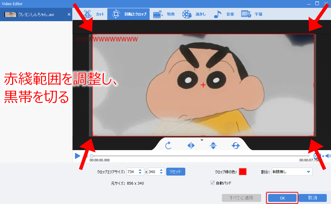 簡単 便利 Windows10用動画トリミングソフト4選 Rene E Laboratory