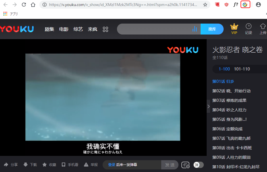 Youku 13.06 2011 автор japones