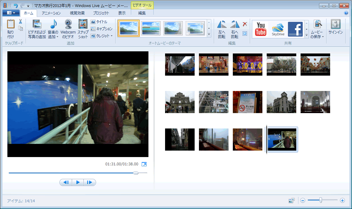 Windows Movie Maker