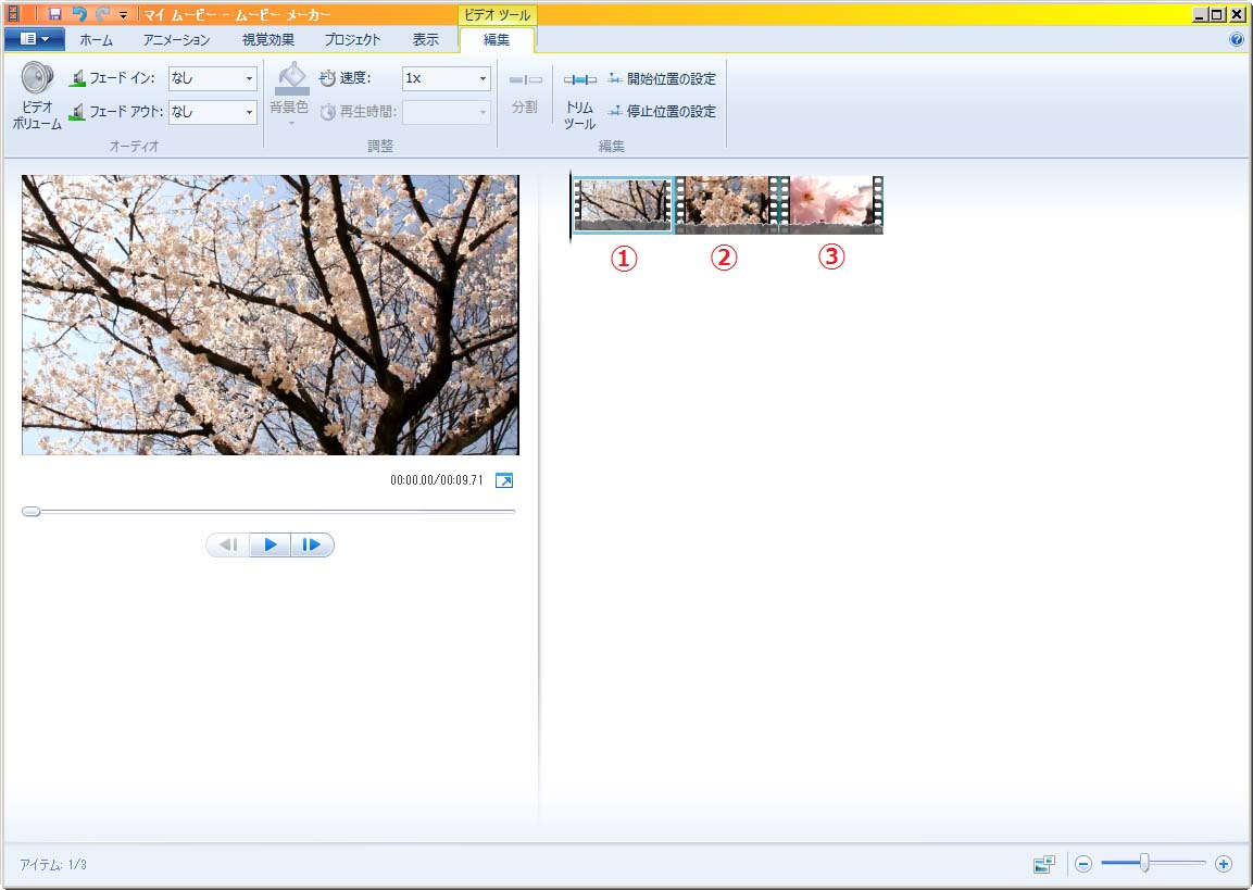 Windows Movie Makerビデオツール