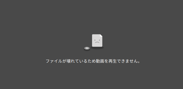 動画再生できません