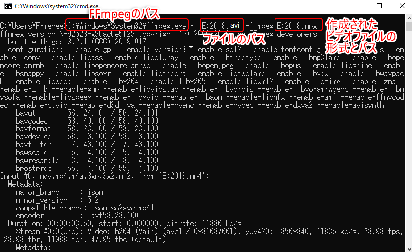 FFmpegでaviをmpgに変換