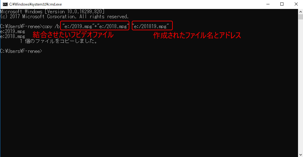 FFmpegで動画を結合