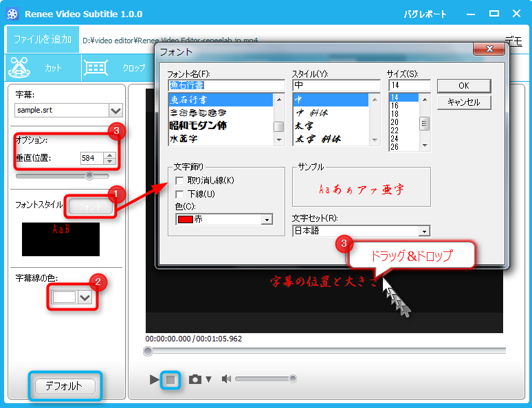 フォントを設定する