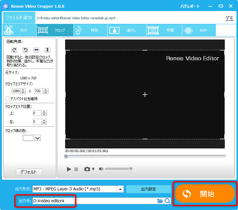 音声を抽出する