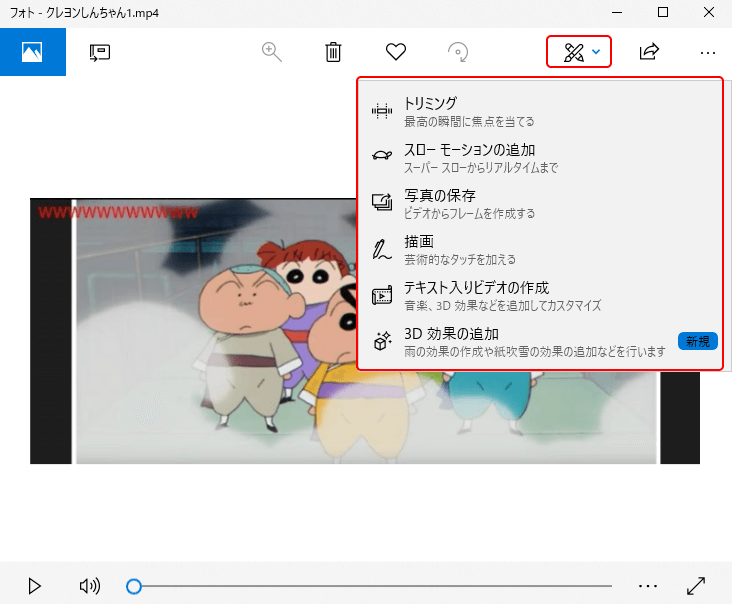 簡単 便利 Windows10用動画トリミングソフト4選 Rene E Laboratory