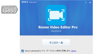 動画キャプチャ 編集ソフトーrenee Video Editor Pro Rene E Laboratory