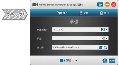 動画キャプチャ 編集ソフトーrenee Video Editor Pro Rene E Laboratory