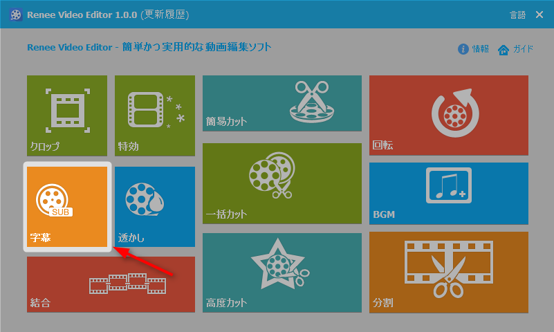 無料簡単 動画に文字を入れる方法 初心者におすすめ Rene E Laboratory