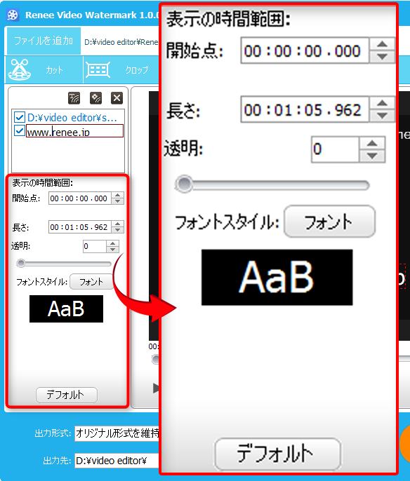 テキスト透かしを調整する