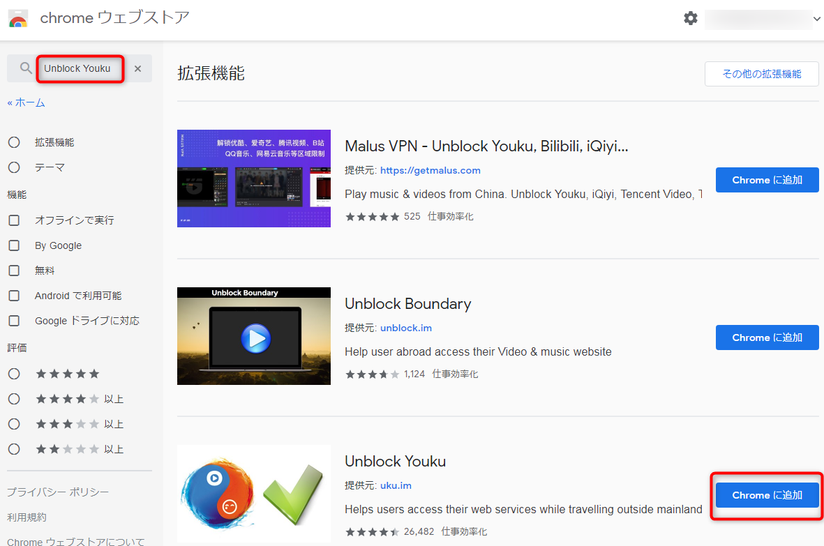 最新版 Youku見れない Unblock Youku方法全公開 Rene E Laboratory