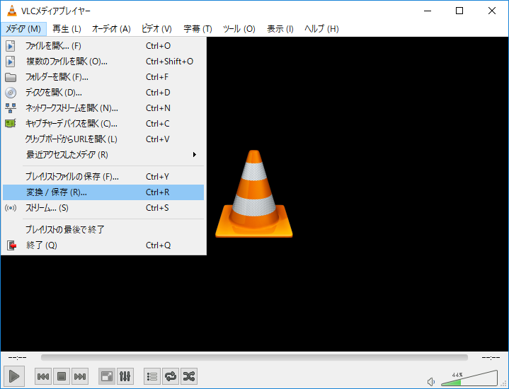 VLC media playerを開く