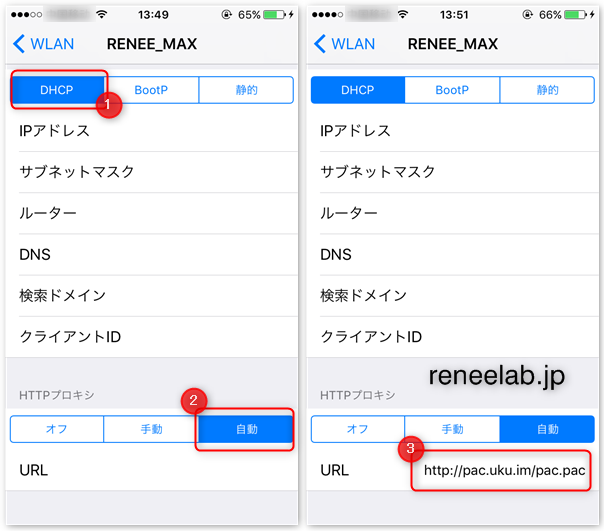 iPhoneでYoukuのロックを解除する設定