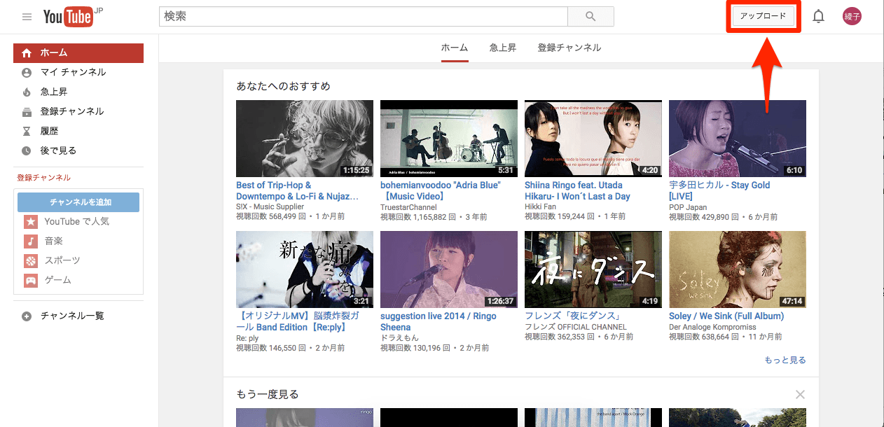 youtubeアップロード