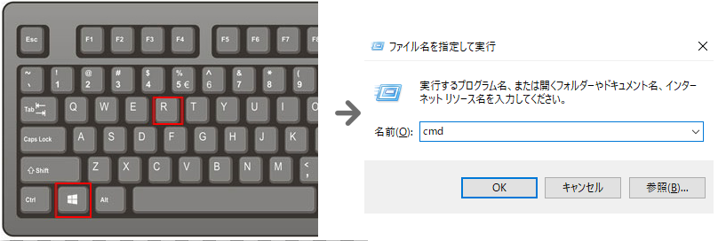 CMDを入力