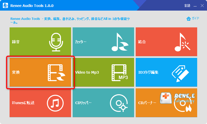 Mp3 変換 flac