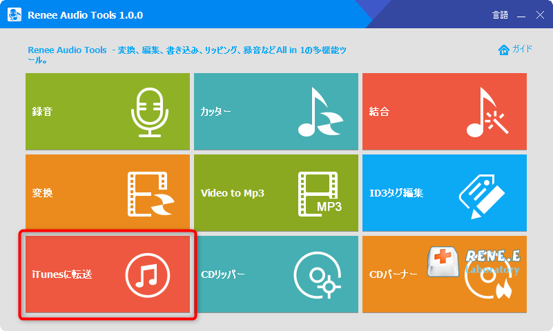 簡単 無料 Itunesにmp3音楽を追加する方法3つ Rene E Laboratory