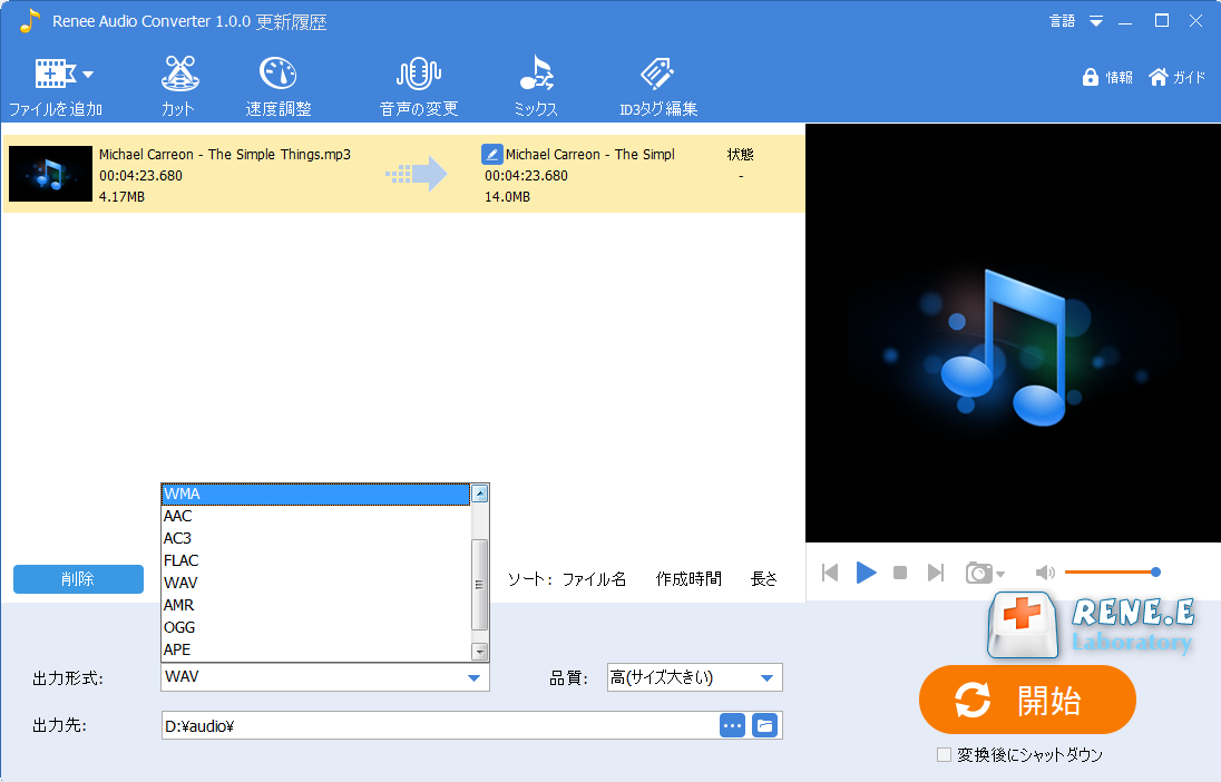 Teljesites Erofesziteseket Tesznek Penz Mp3 Wav 変換 フリー ソフト Haiphongexport Com