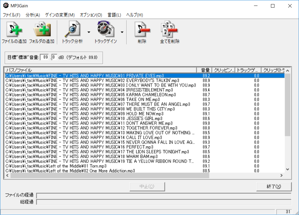 MP3gainソフト