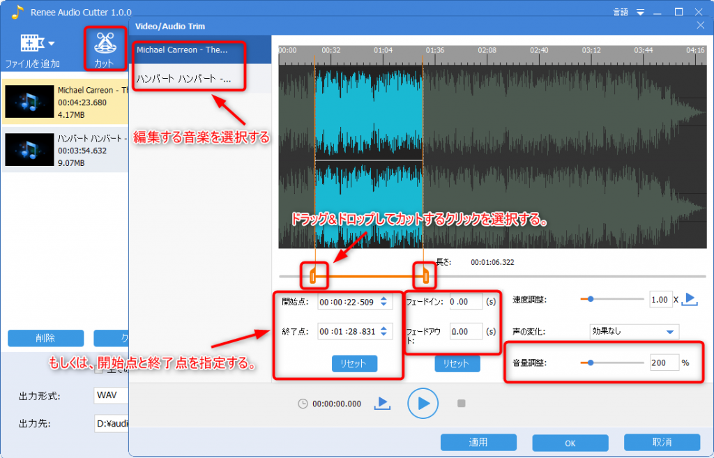 音量を上げる