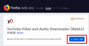 拡張機能Video Downloader