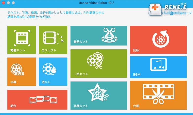 Renee Video Editor Mac版